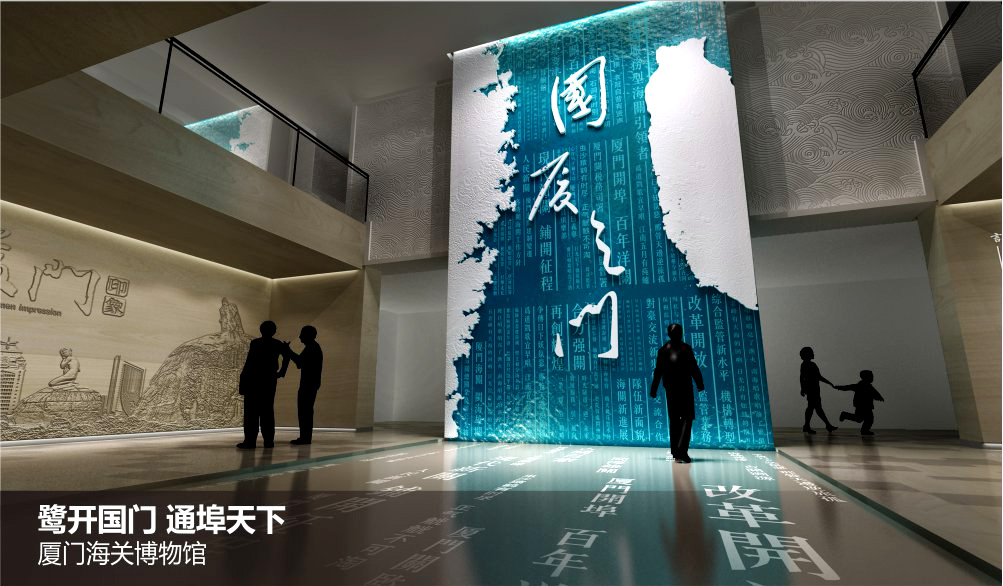 廈門(mén)海關(guān)博物館